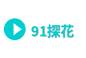 91探花Logo